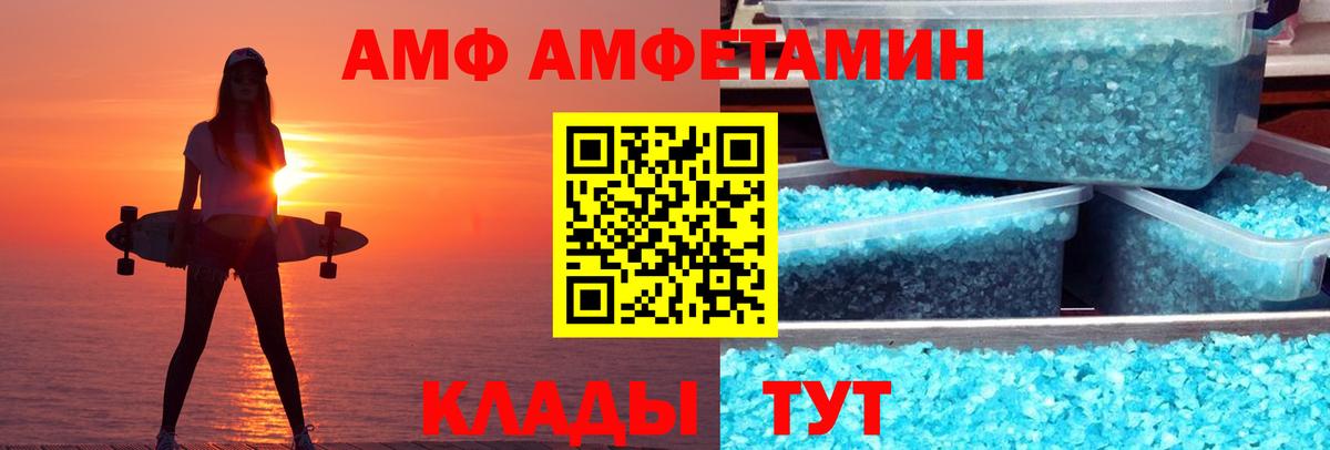 АМФ VHQ Норильск