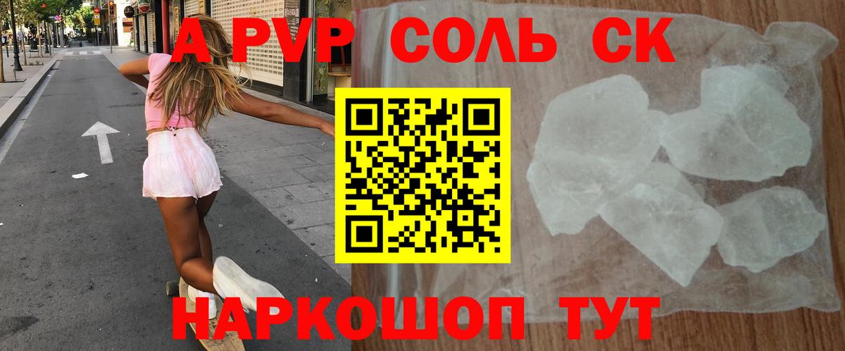 Норильск  продажа наркотиков  Вход с VPN  Alfa_PVP кристаллы  A-PVP мука  Альфа ПВП СК 