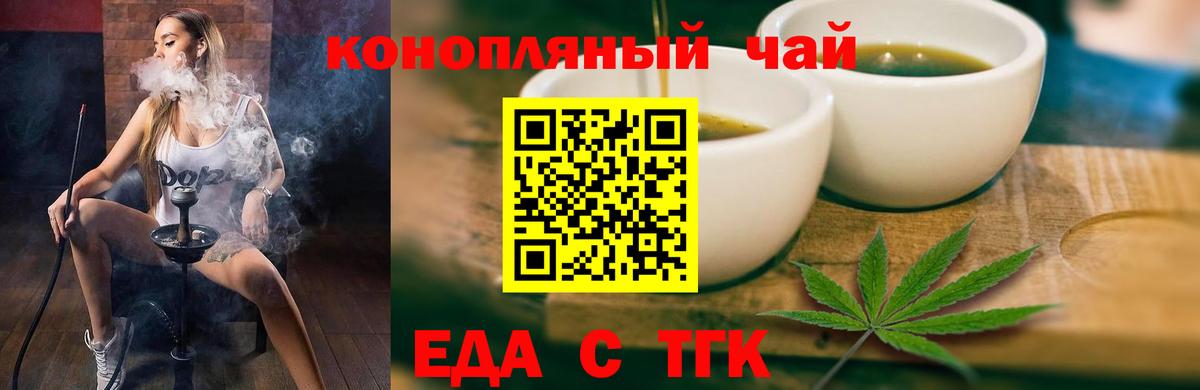 Cannafood марихуана Норильск