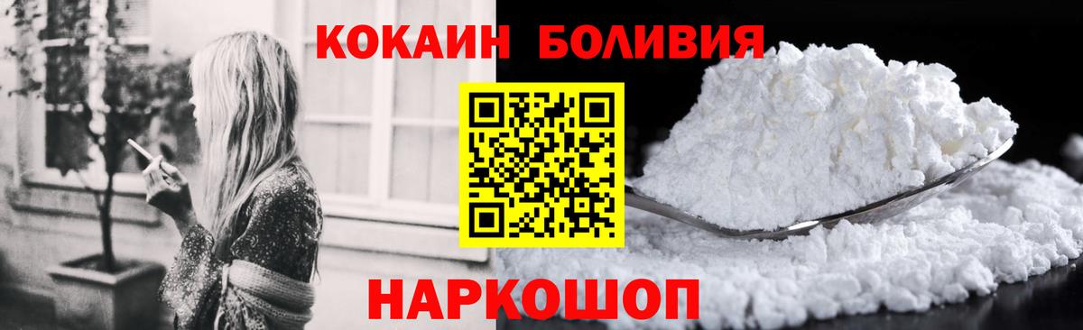 Кокаин Columbia  КОКАИН FishScale  Кокаин  Вход с VPN  Норильск 