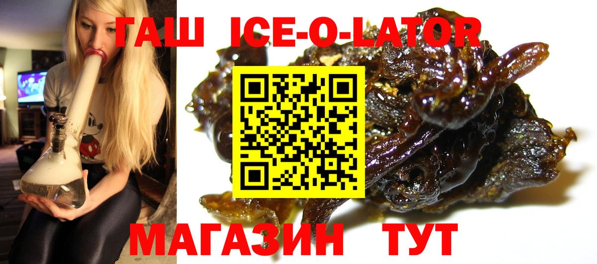 Норильск  Гашиш  Вход с VPN  Гашиш 40% ТГК 