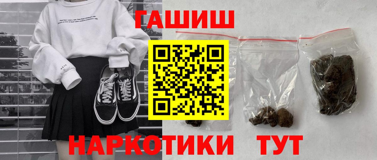 Гашиш гашик Норильск