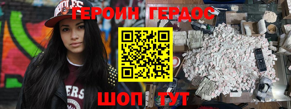 Норильск  ГЕРОИН афганец  Вход с VPN 