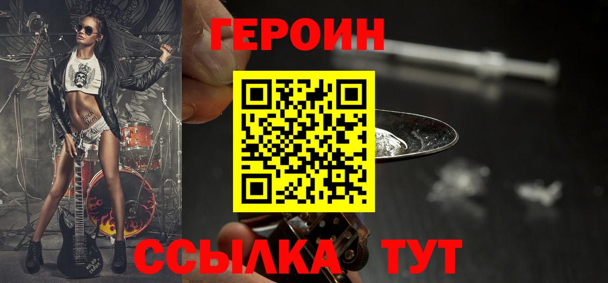 ГЕРОИН VHQ Норильск