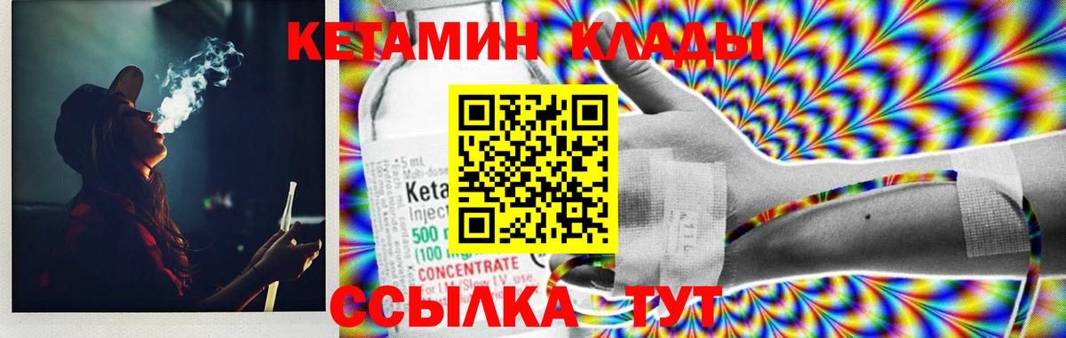 Кетамин ketamine Норильск