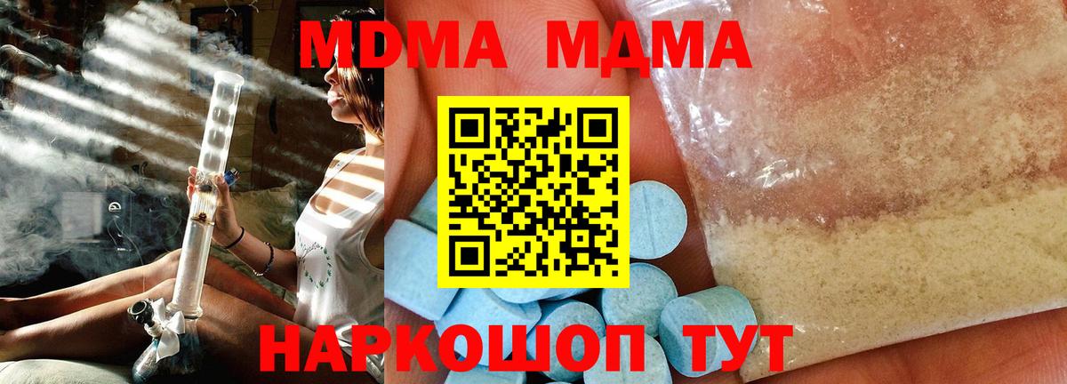 Норильск  МДМА VHQ  Вход с VPN  MDMA Molly 
