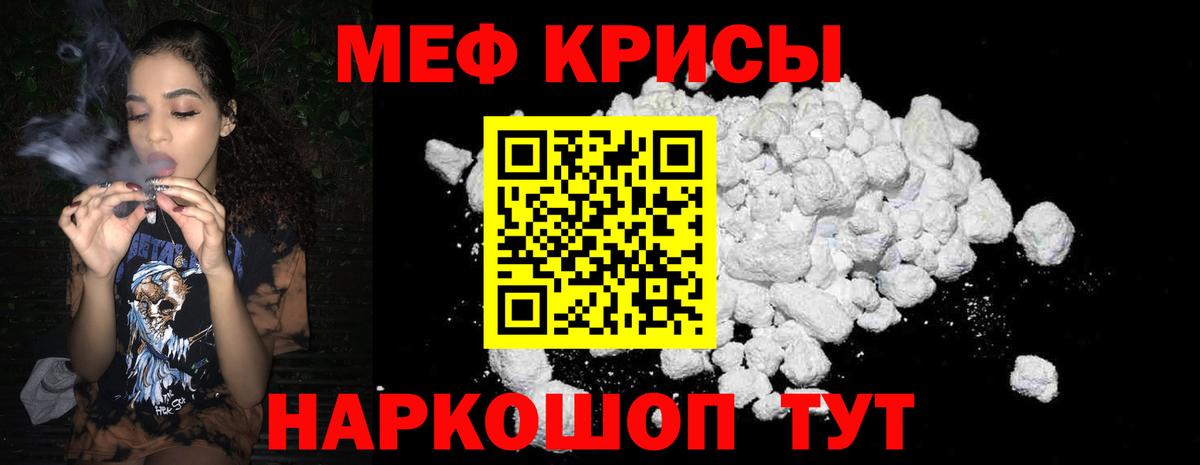 Мефедрон кристаллы  Меф mephedrone  МЕГА зеркало  Вход с VPN  Норильск 