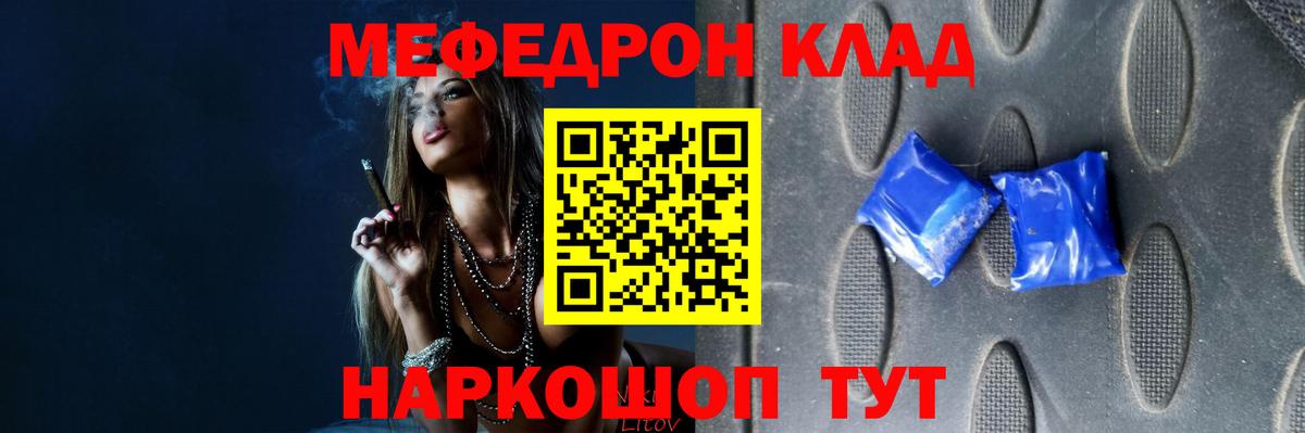 Меф мяу мяу  Норильск