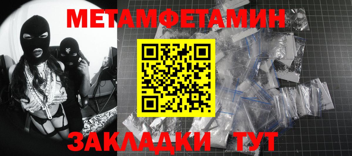 Норильск  Метамфетамин мет  Вход с VPN 
