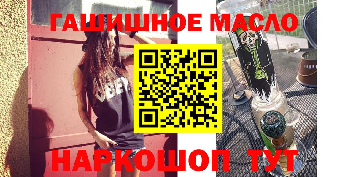 ТГК вейп с тгк Норильск